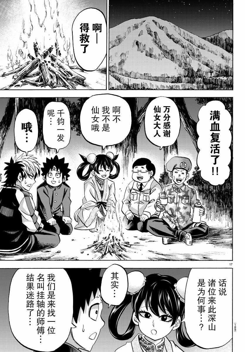 第106话15