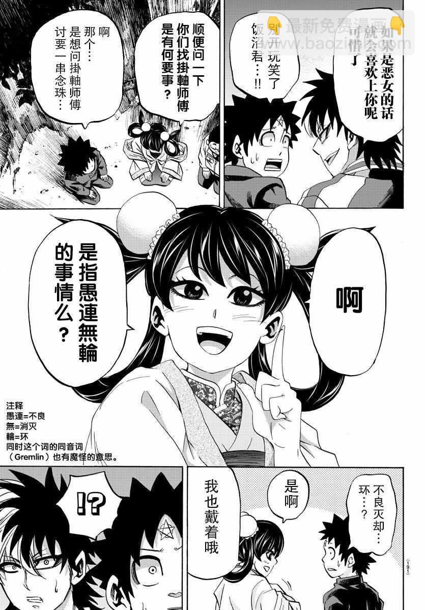第106话17