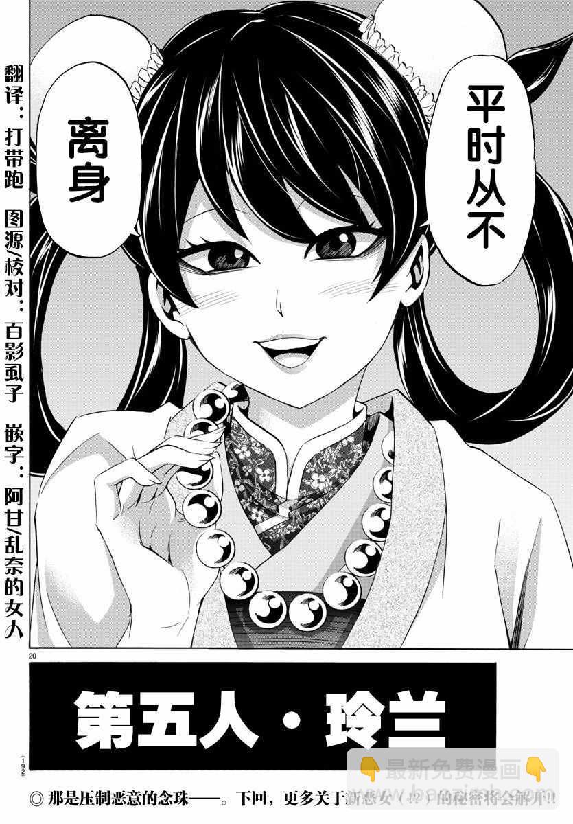 第106话18