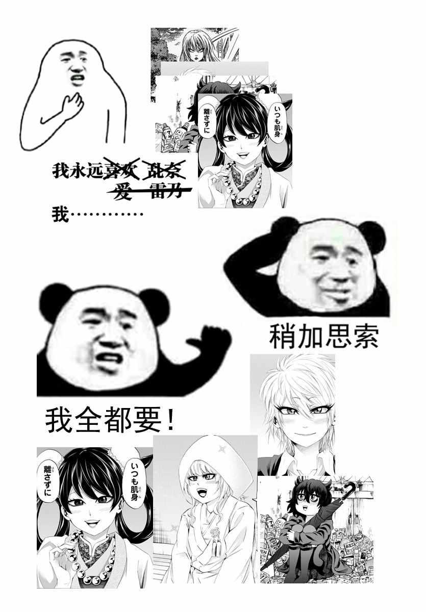 第106话19