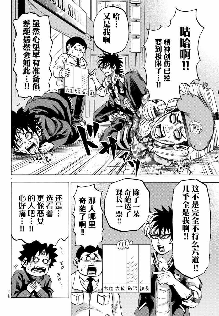第106话3