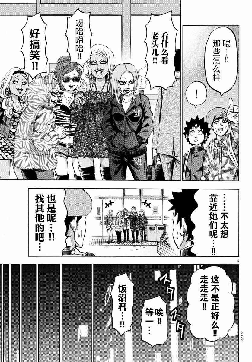 第106话4