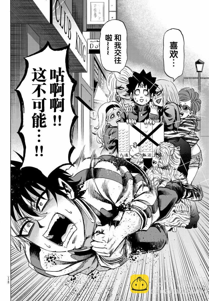 第106话5