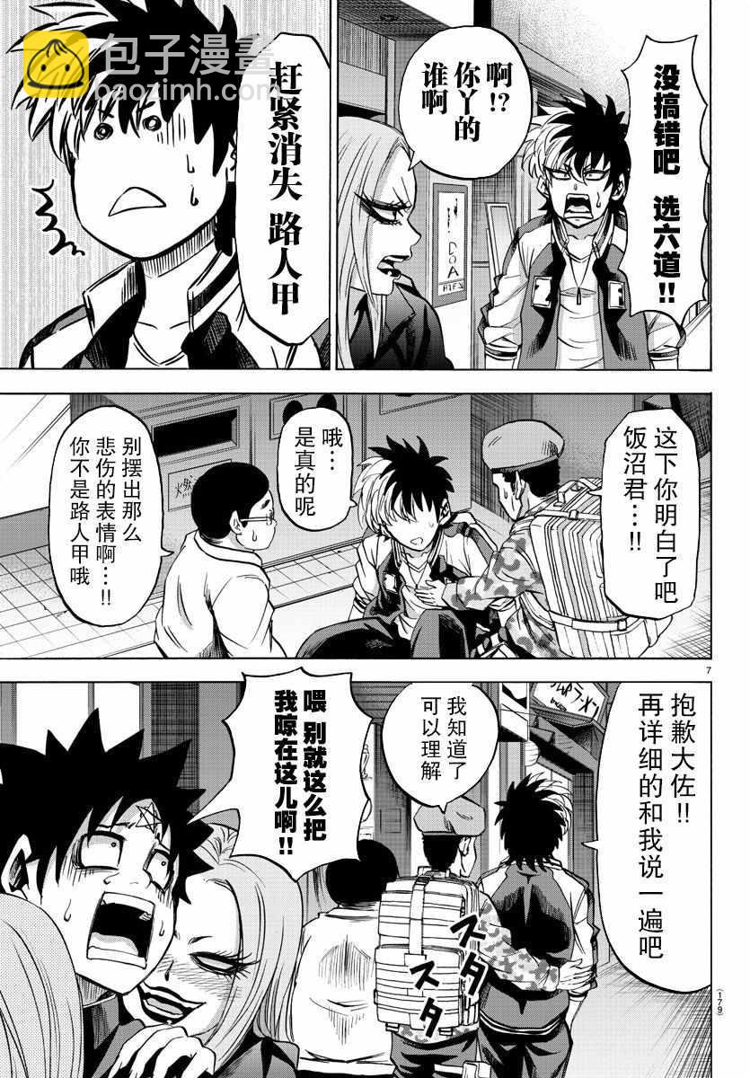第106话6