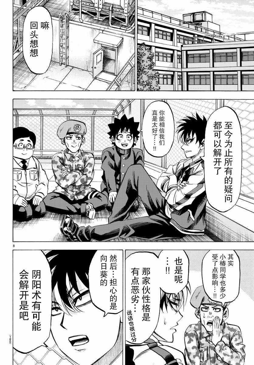 第106话7