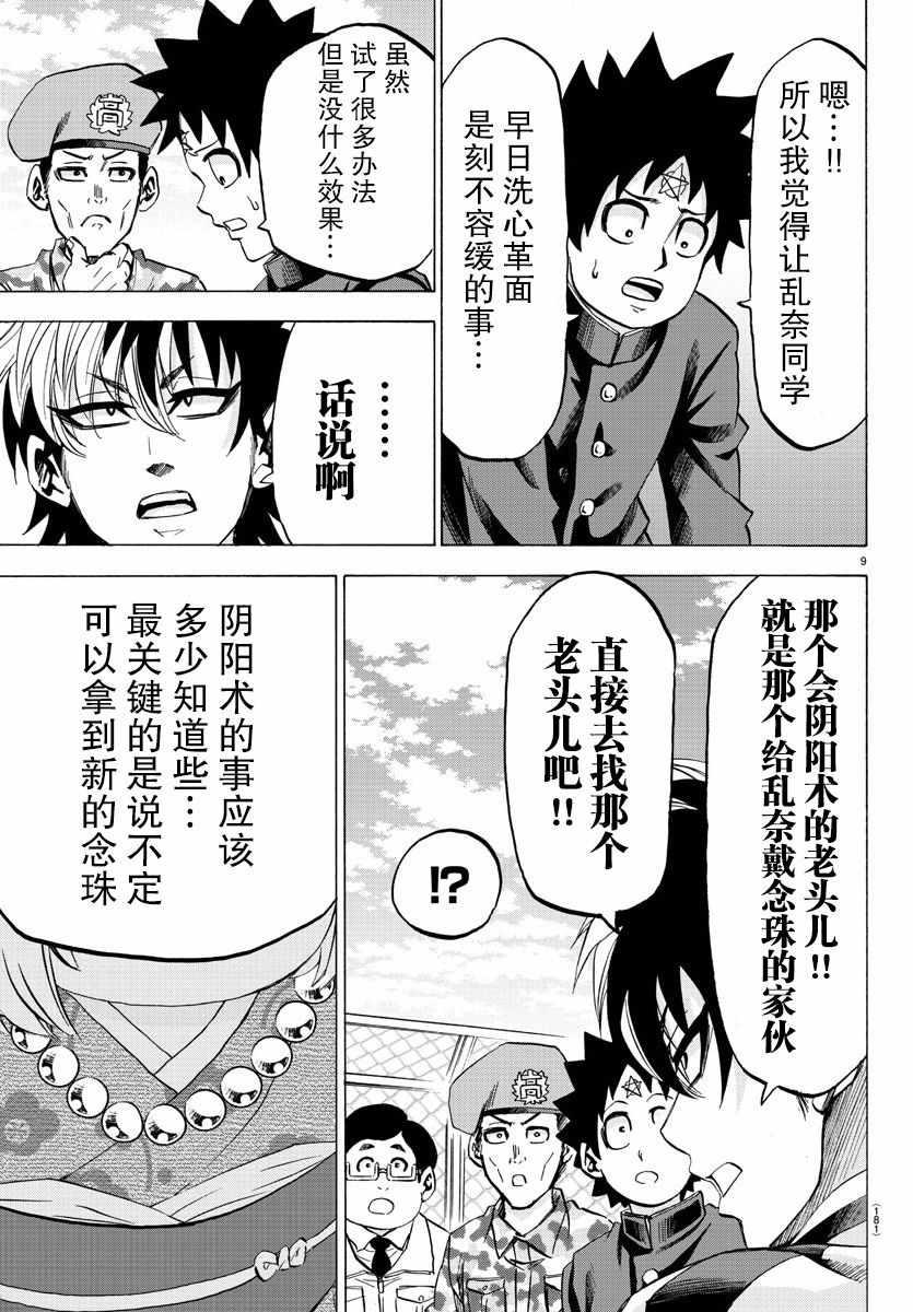第106话8