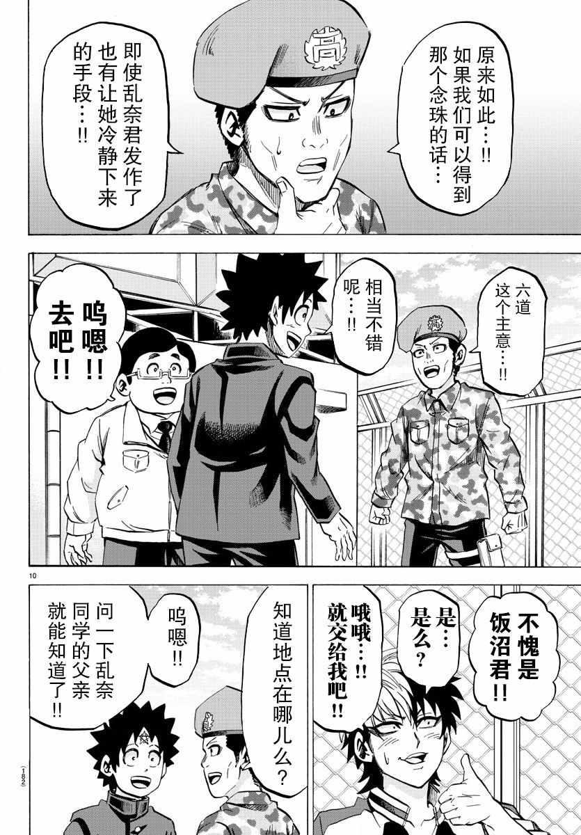第106话9