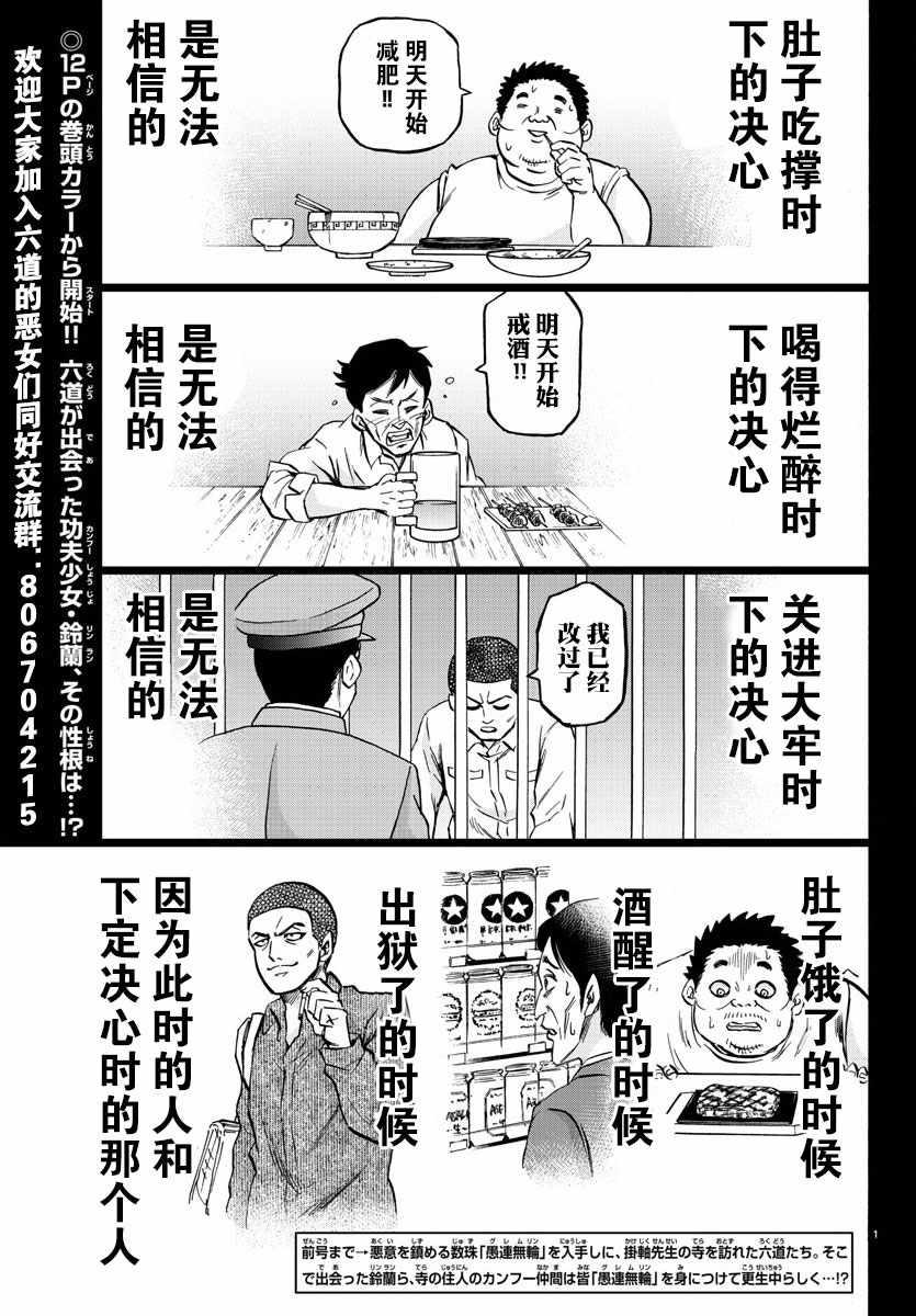 第108话0