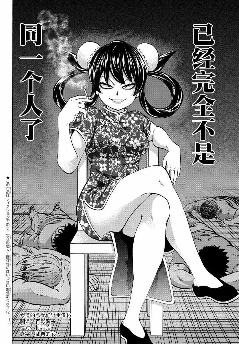 第108话1