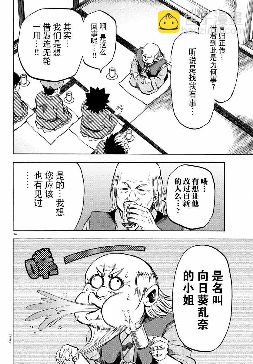 第108话12