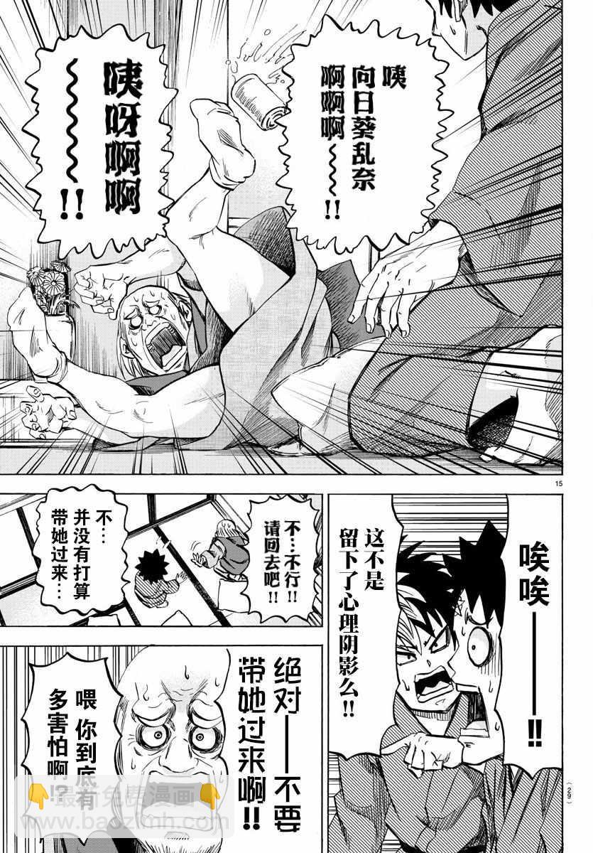 第108话13