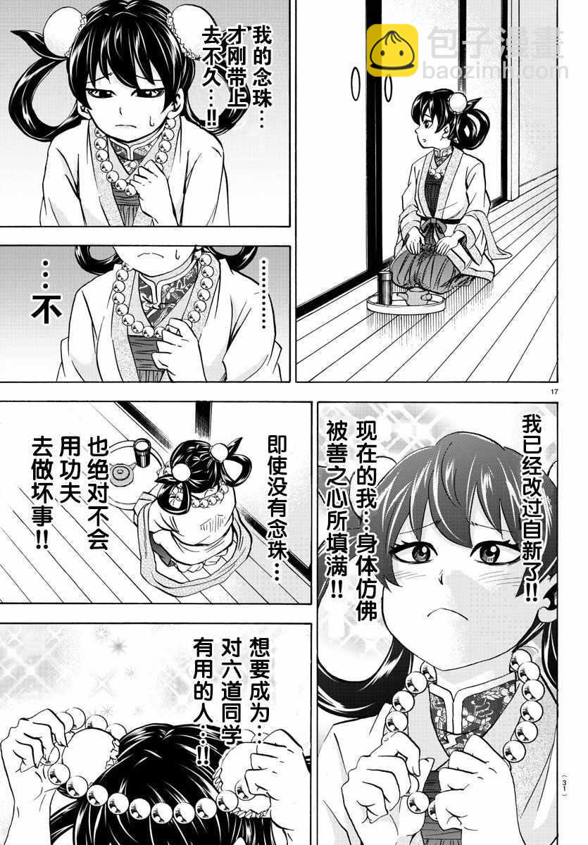 第108话15
