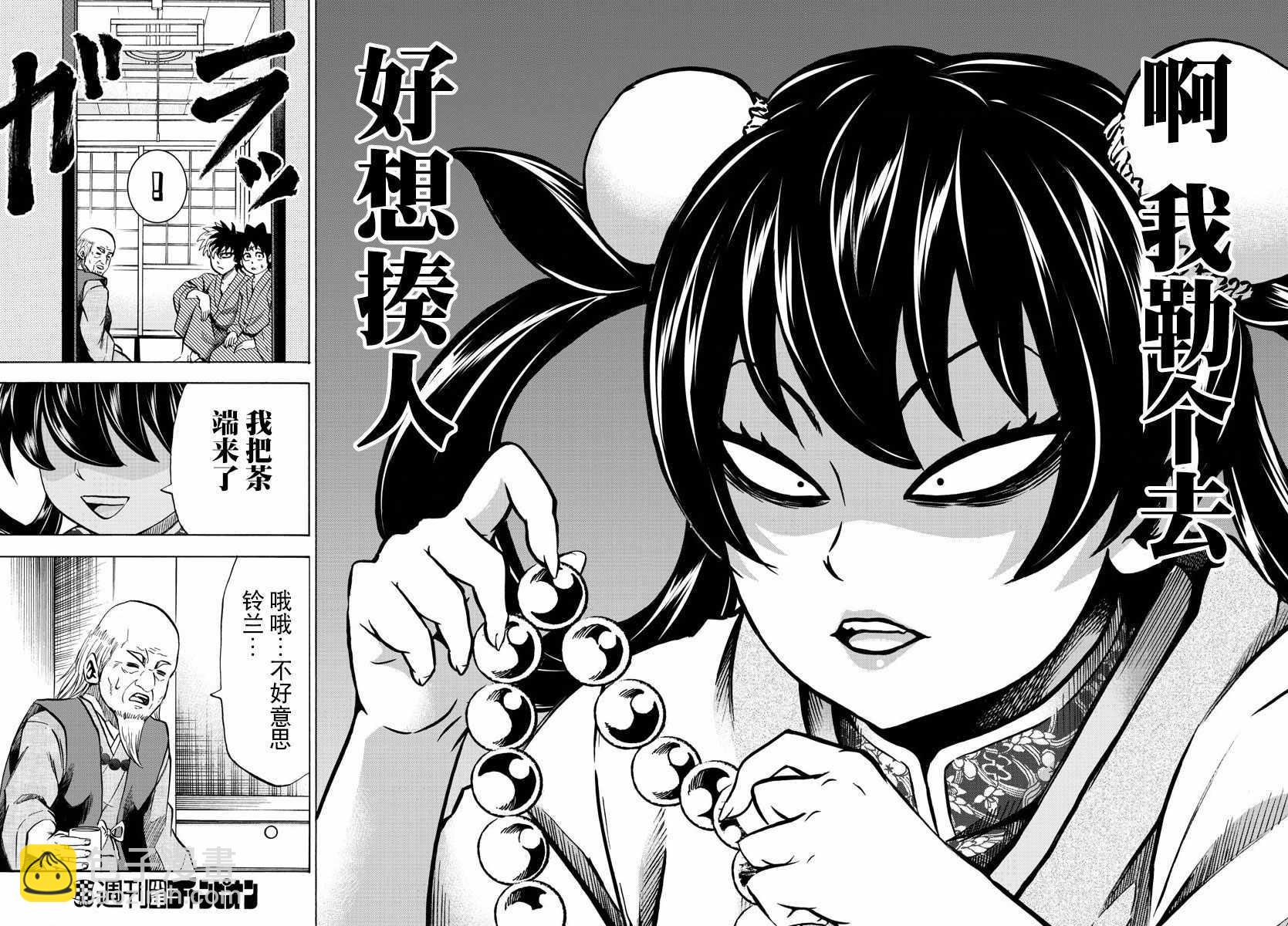 第108话16