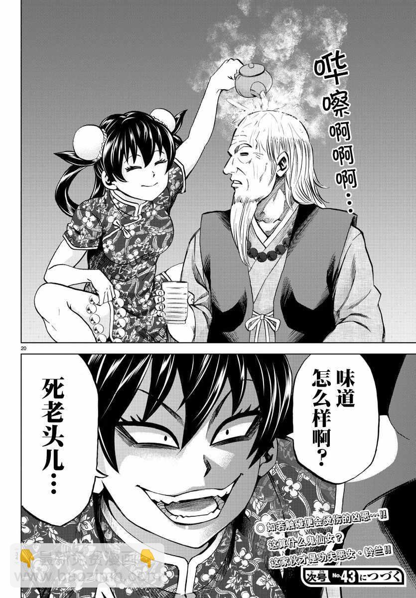 第108话17