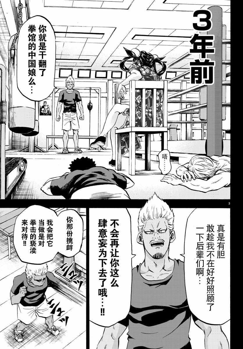 第108话2