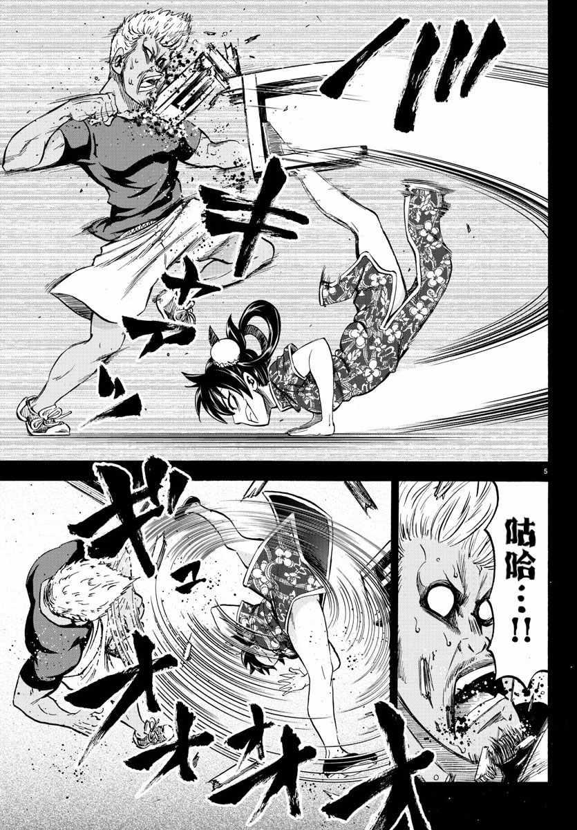 第108话4