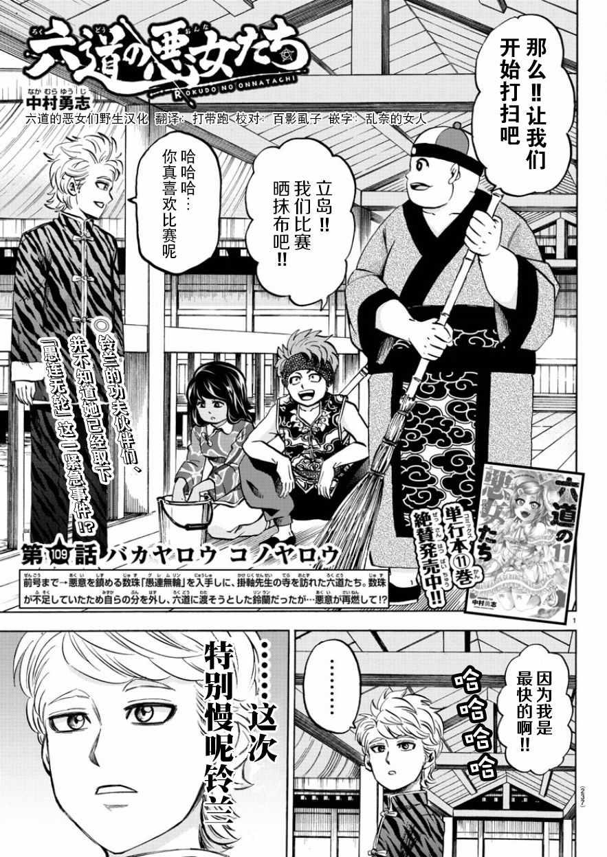 第109话0