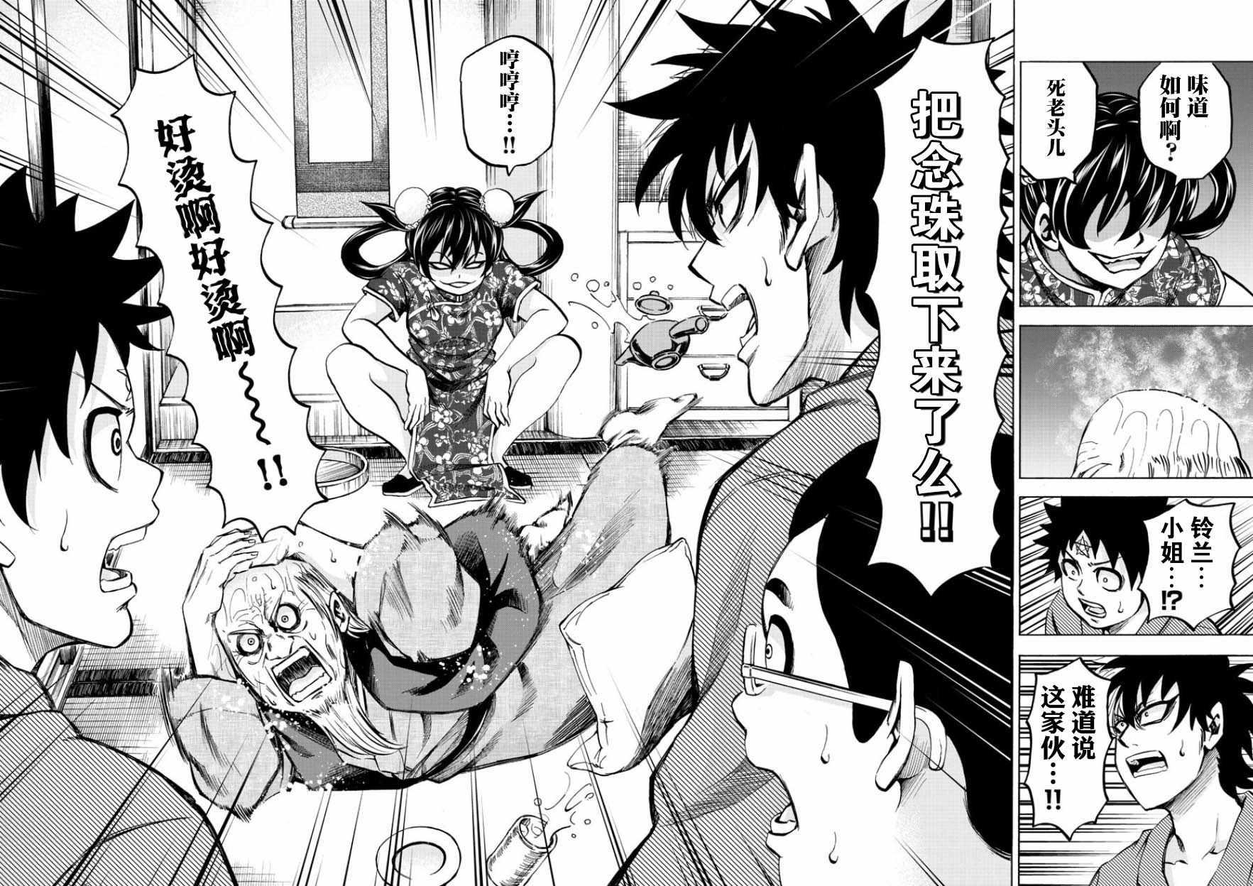 第109话1