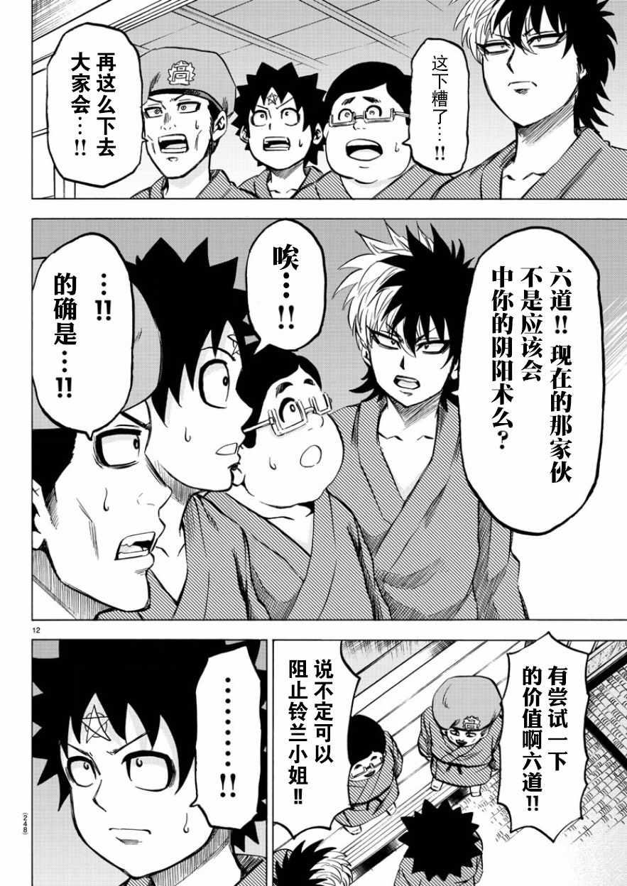 第109话10