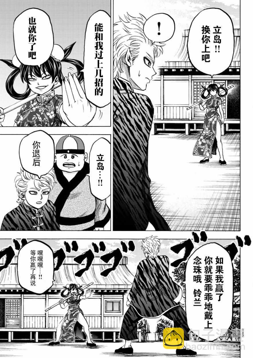 第109话11