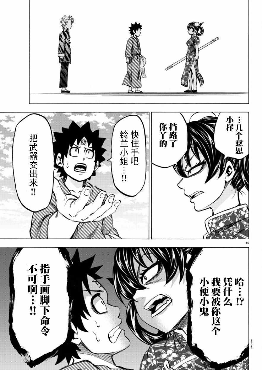 第109话13