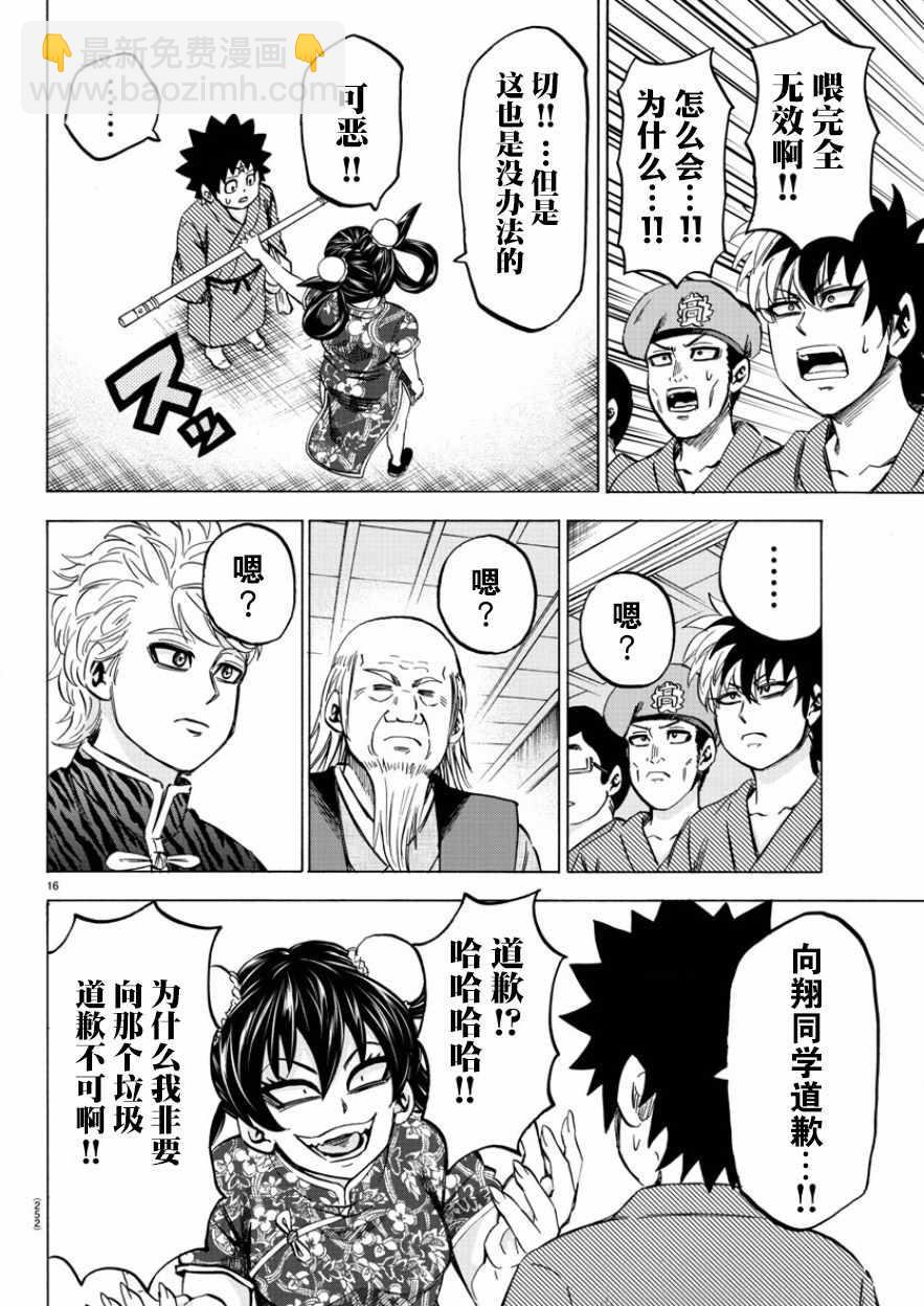 第109话14