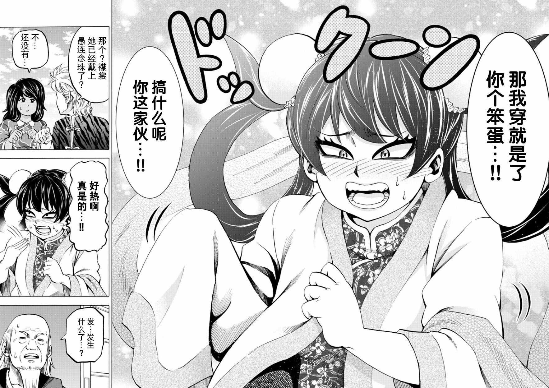第109话16