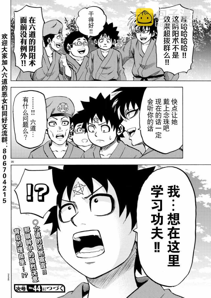 第109话17
