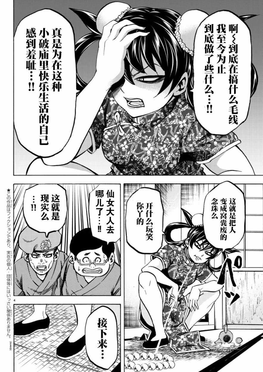 第109话2