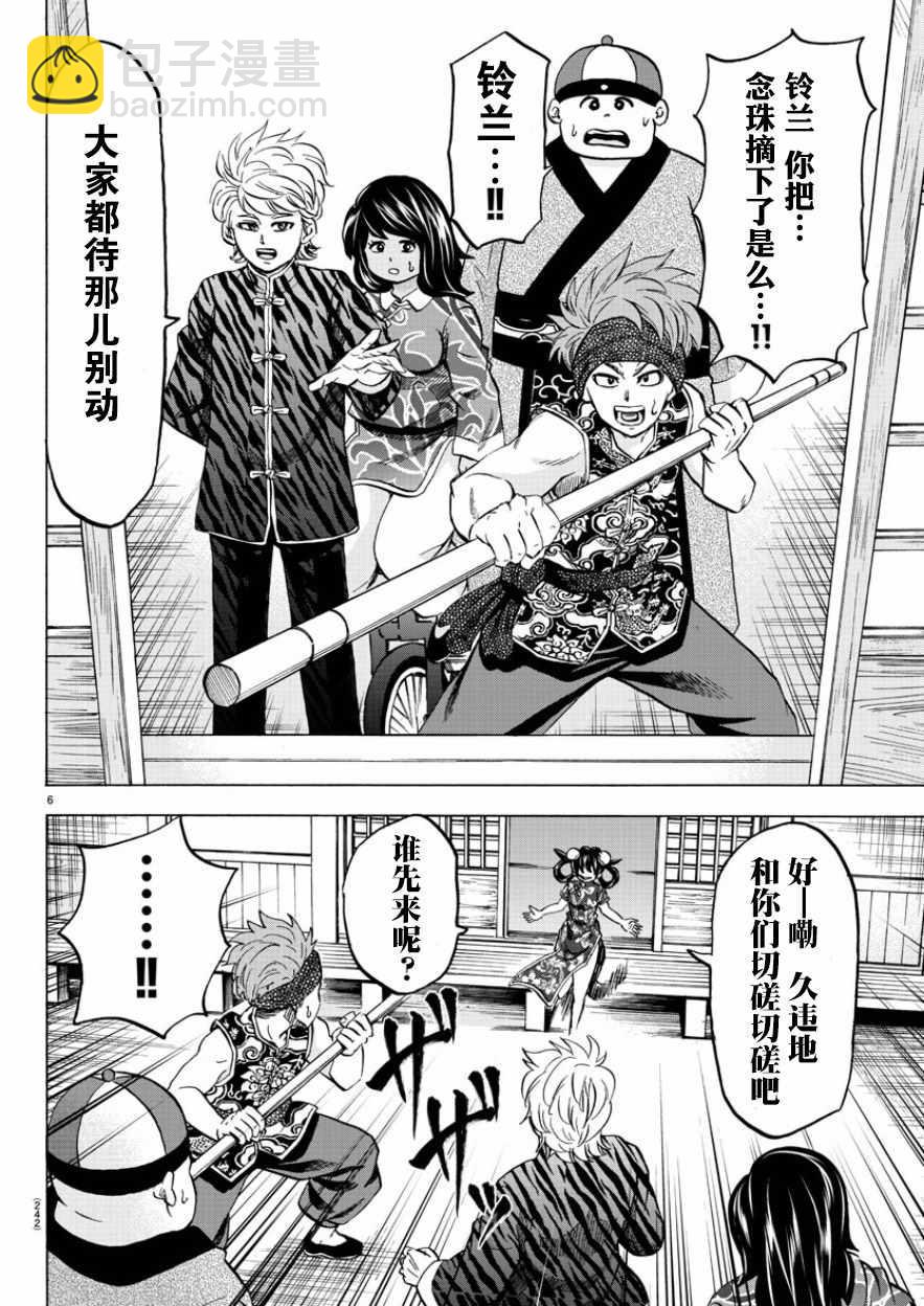 第109话4