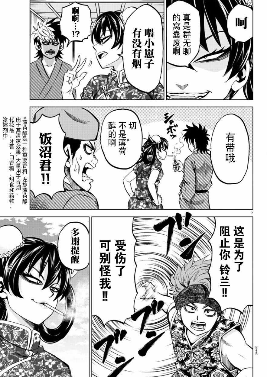 第109话5
