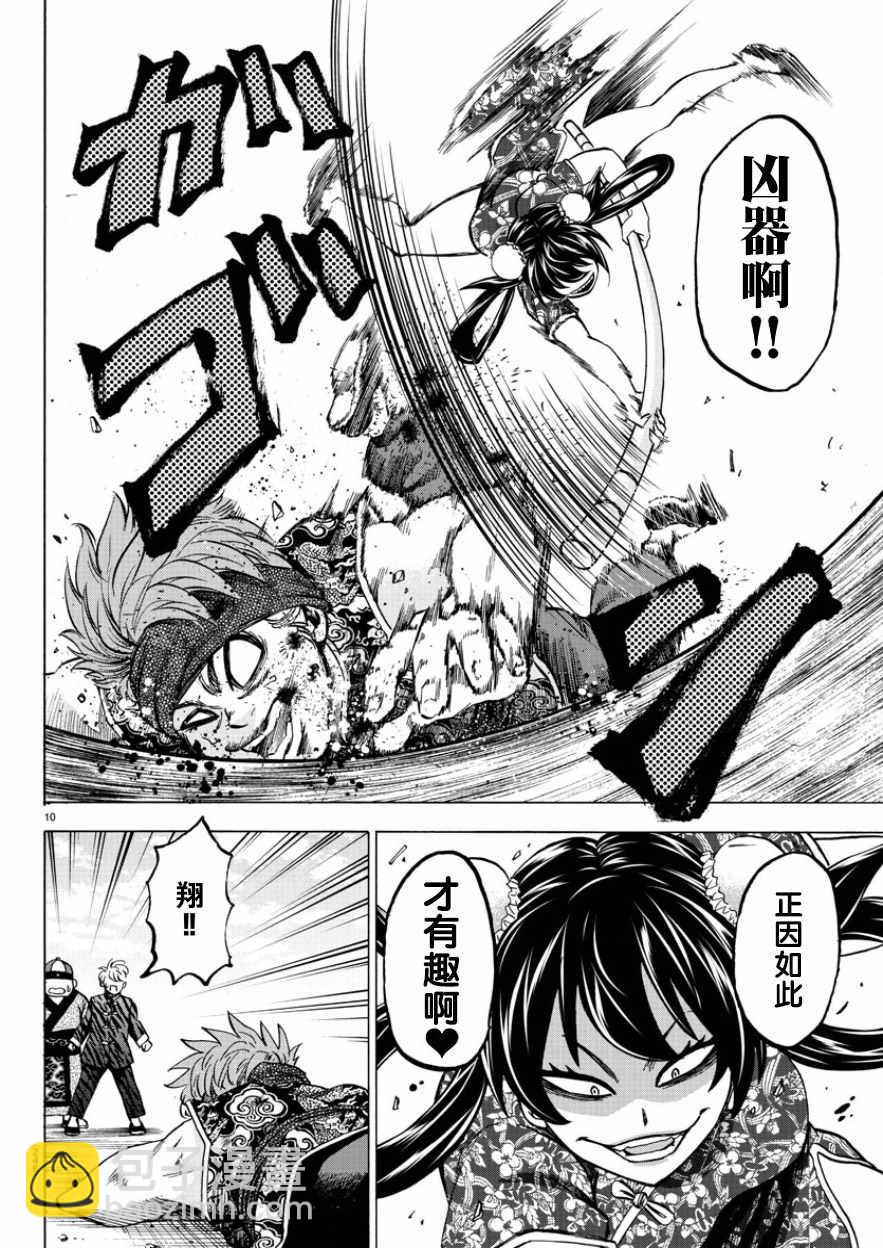 第109话8