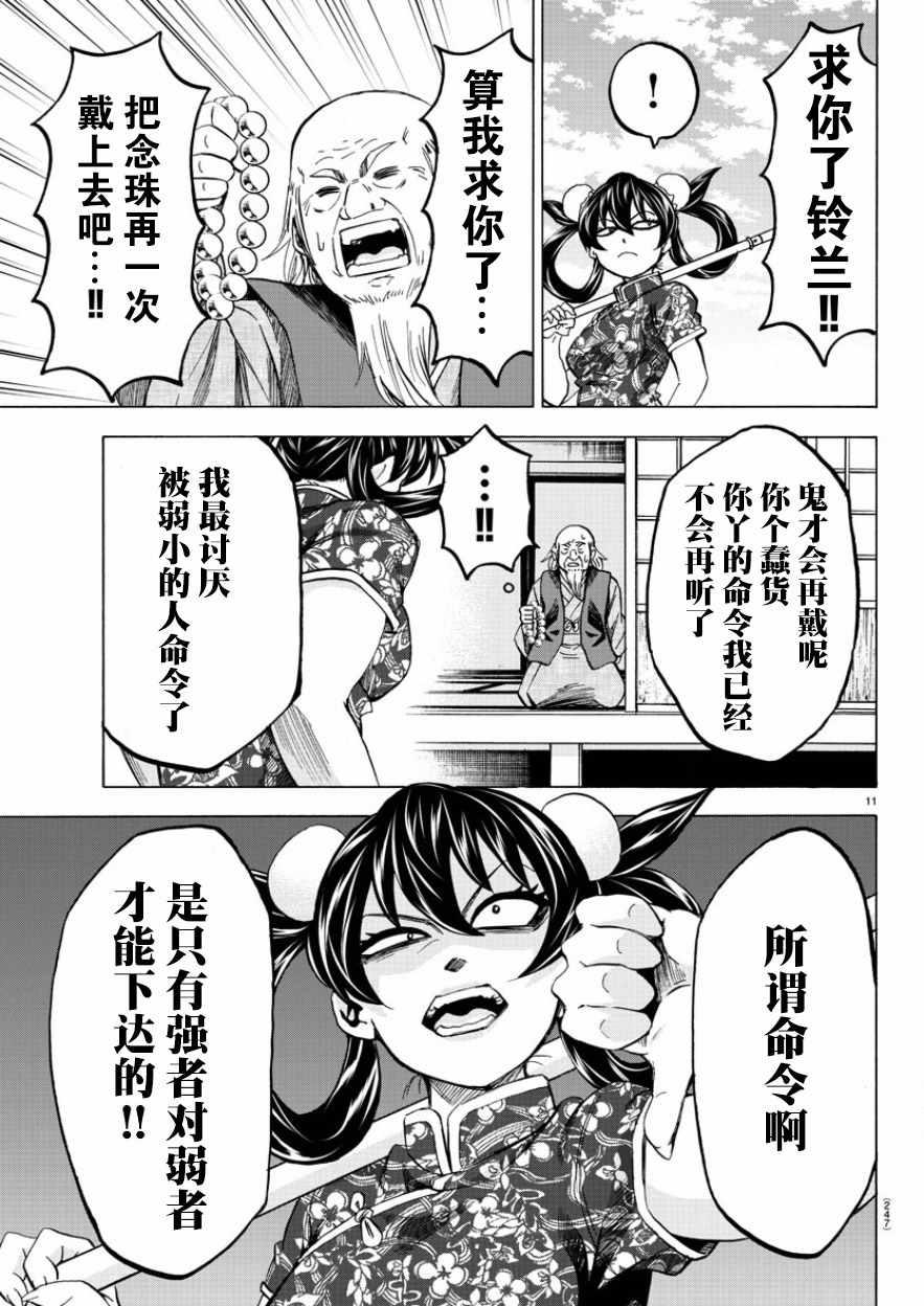 第109话9