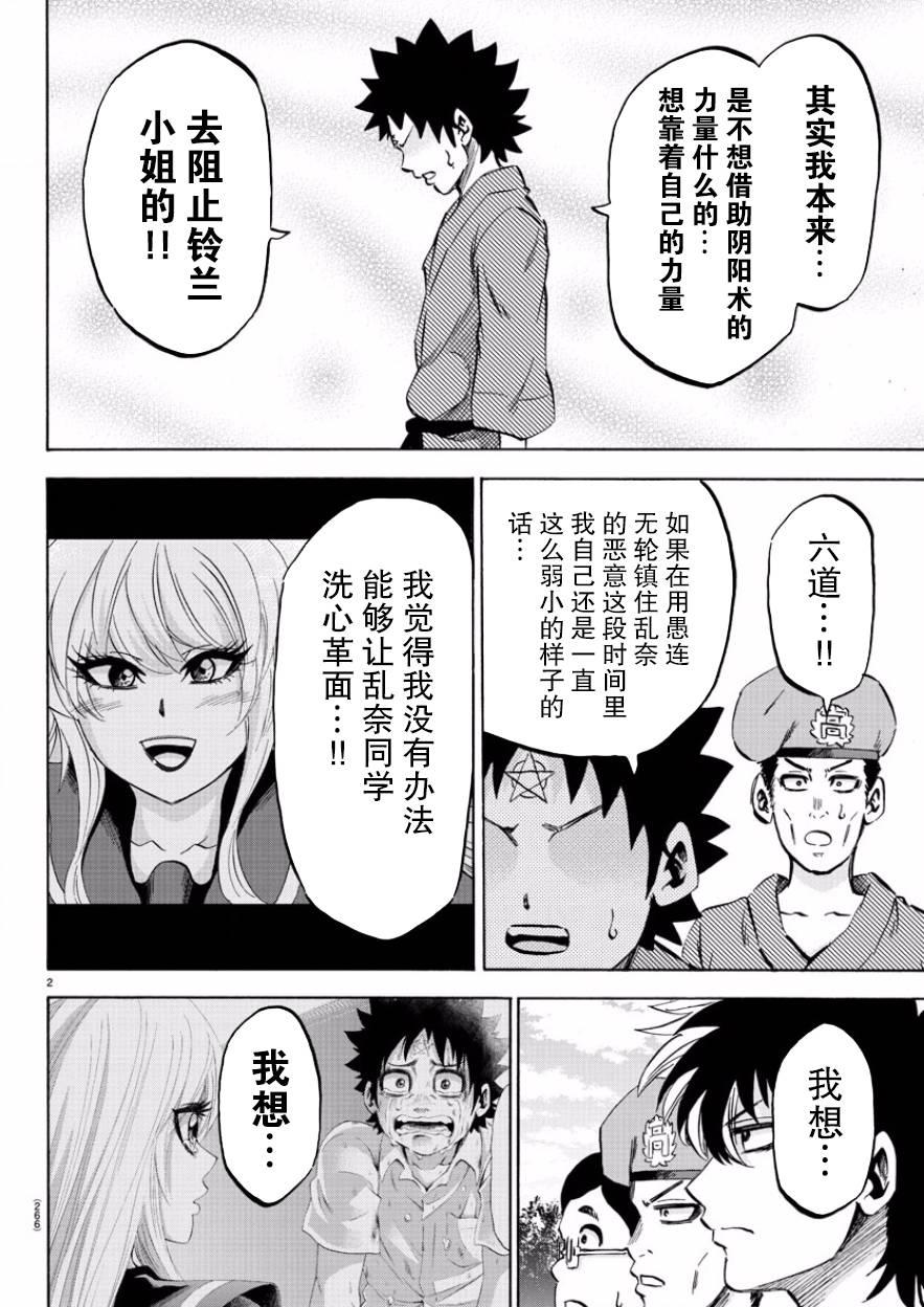 第110话1