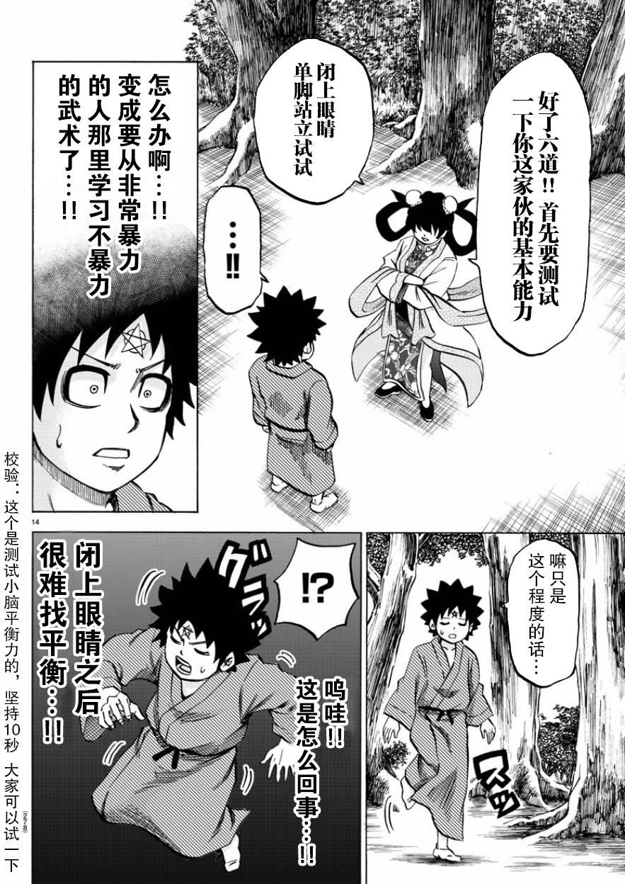 第110话13