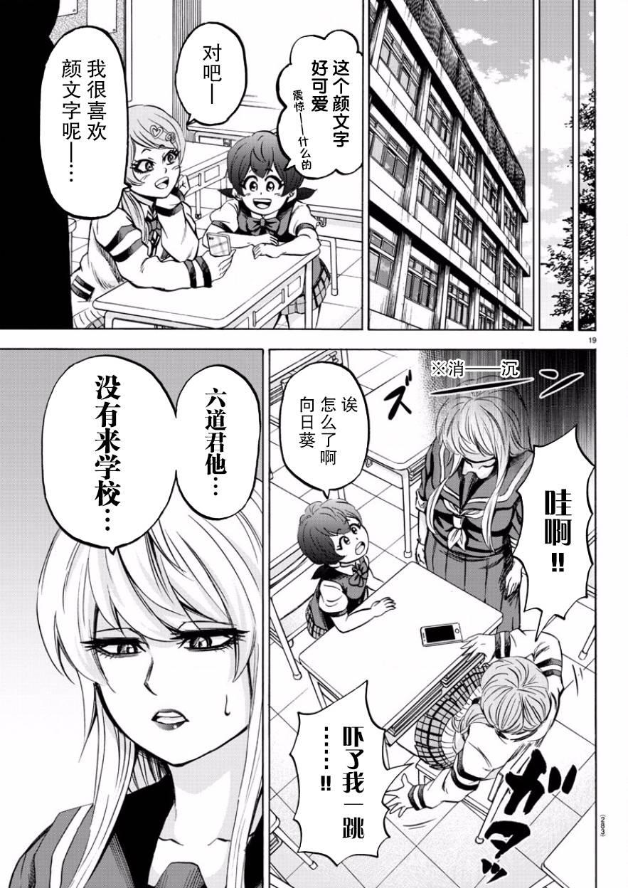 第110话17
