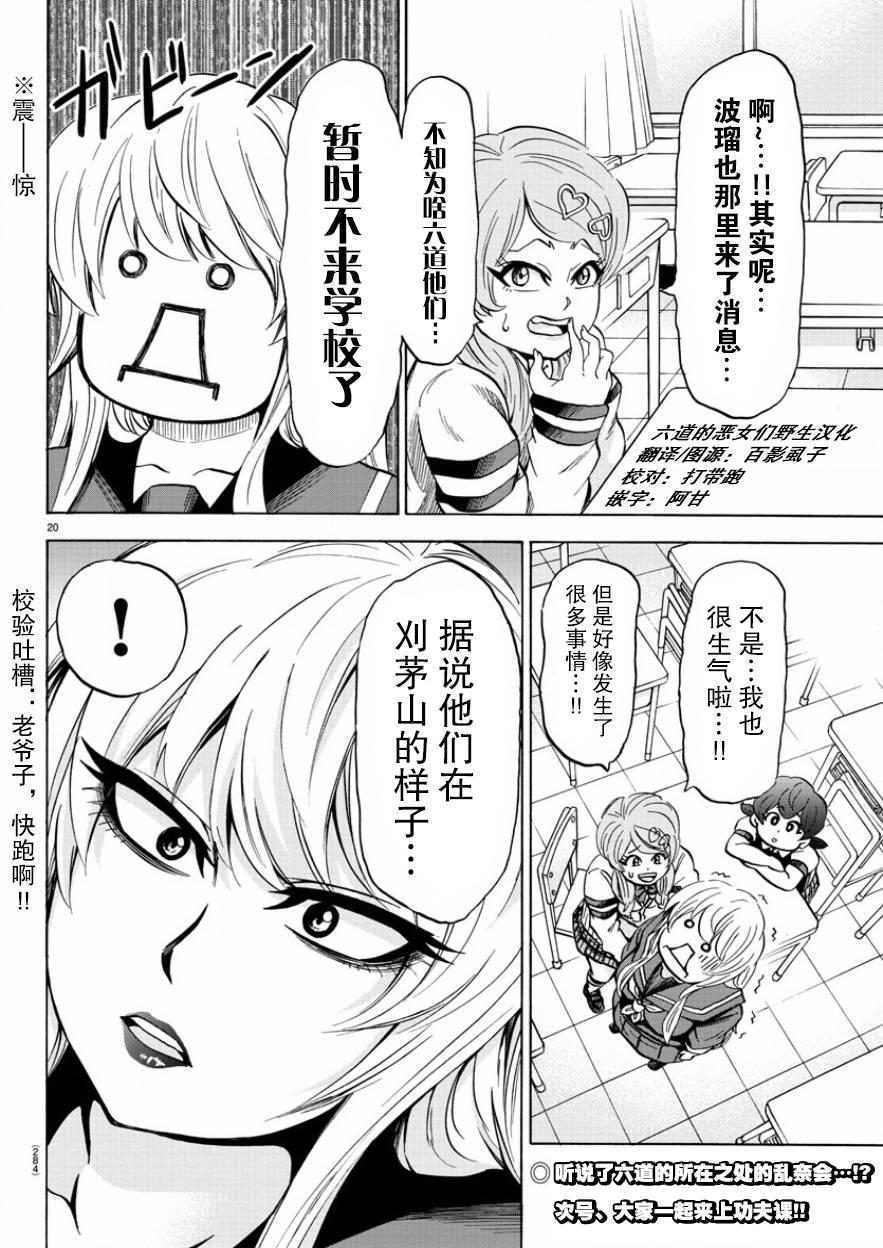 第110话18