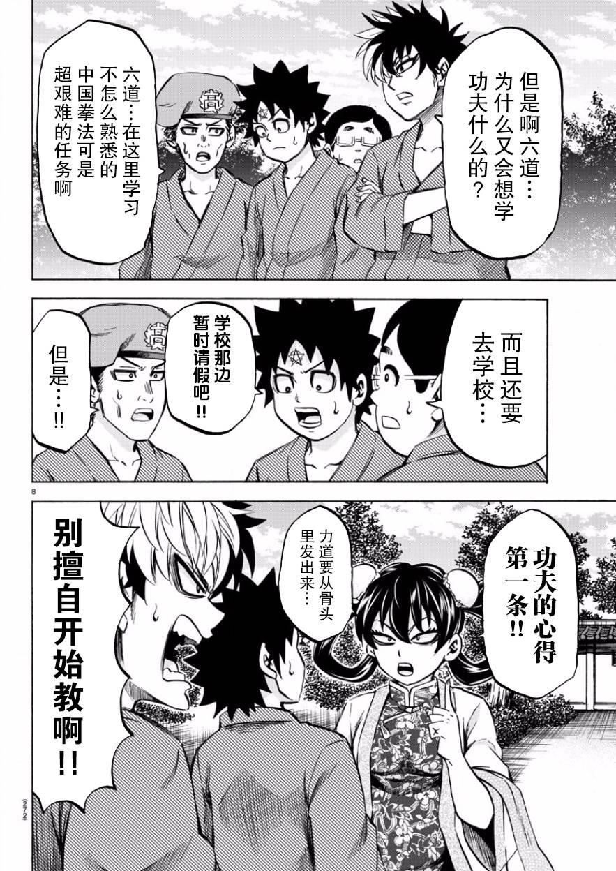 第110话7