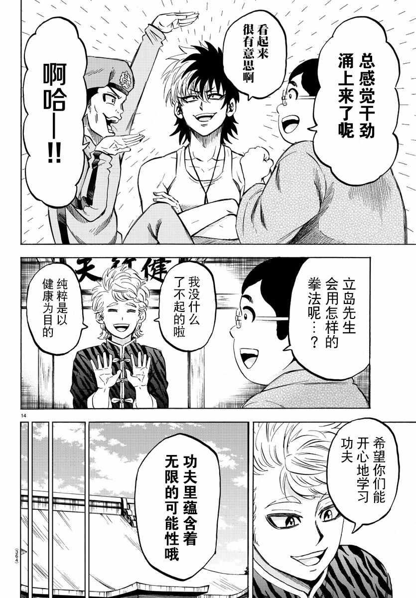 第111话13
