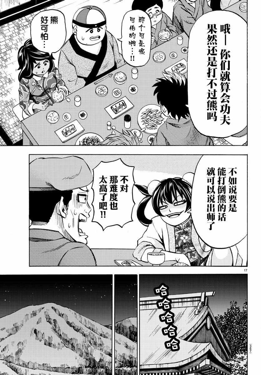 第111话16
