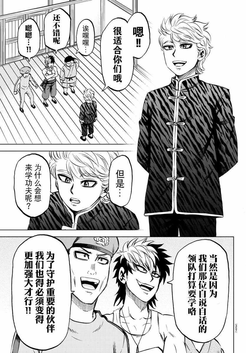 第111话6