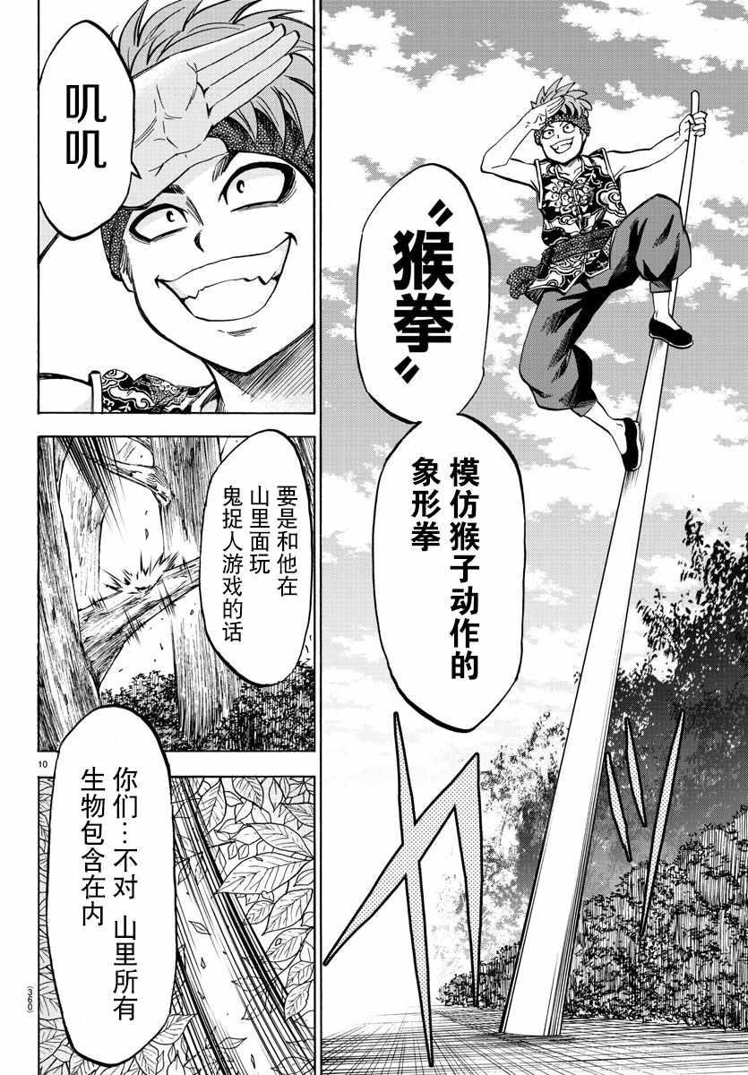 第111话9