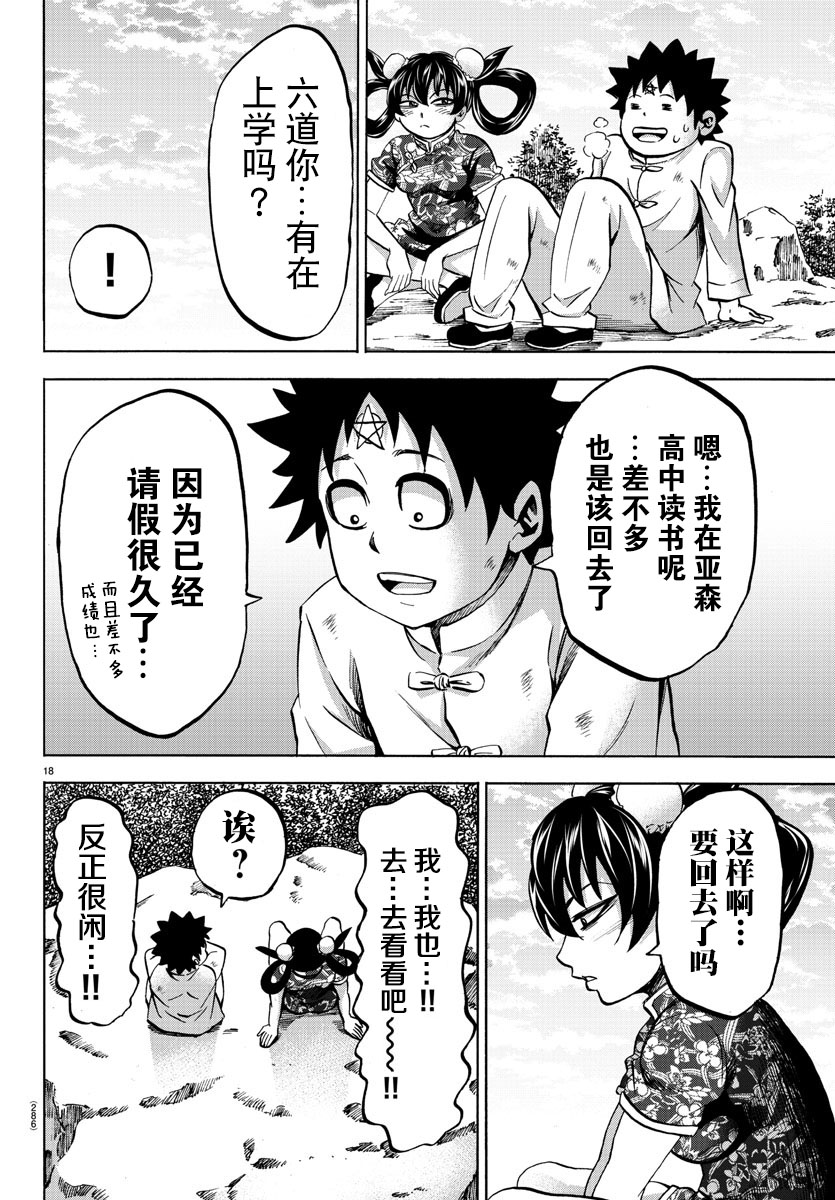 第112话15