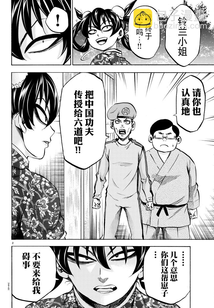 第113话1