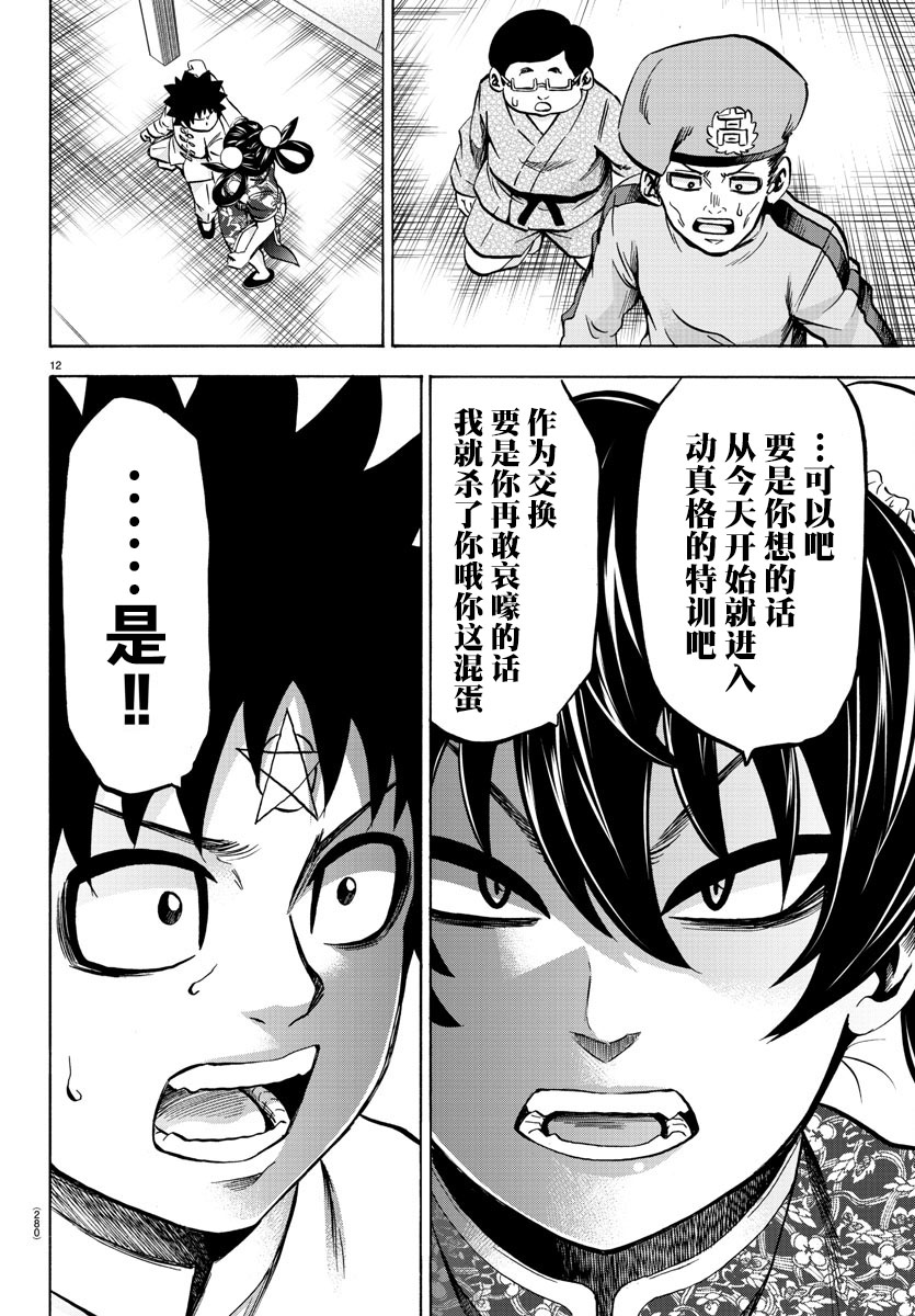 第113话10
