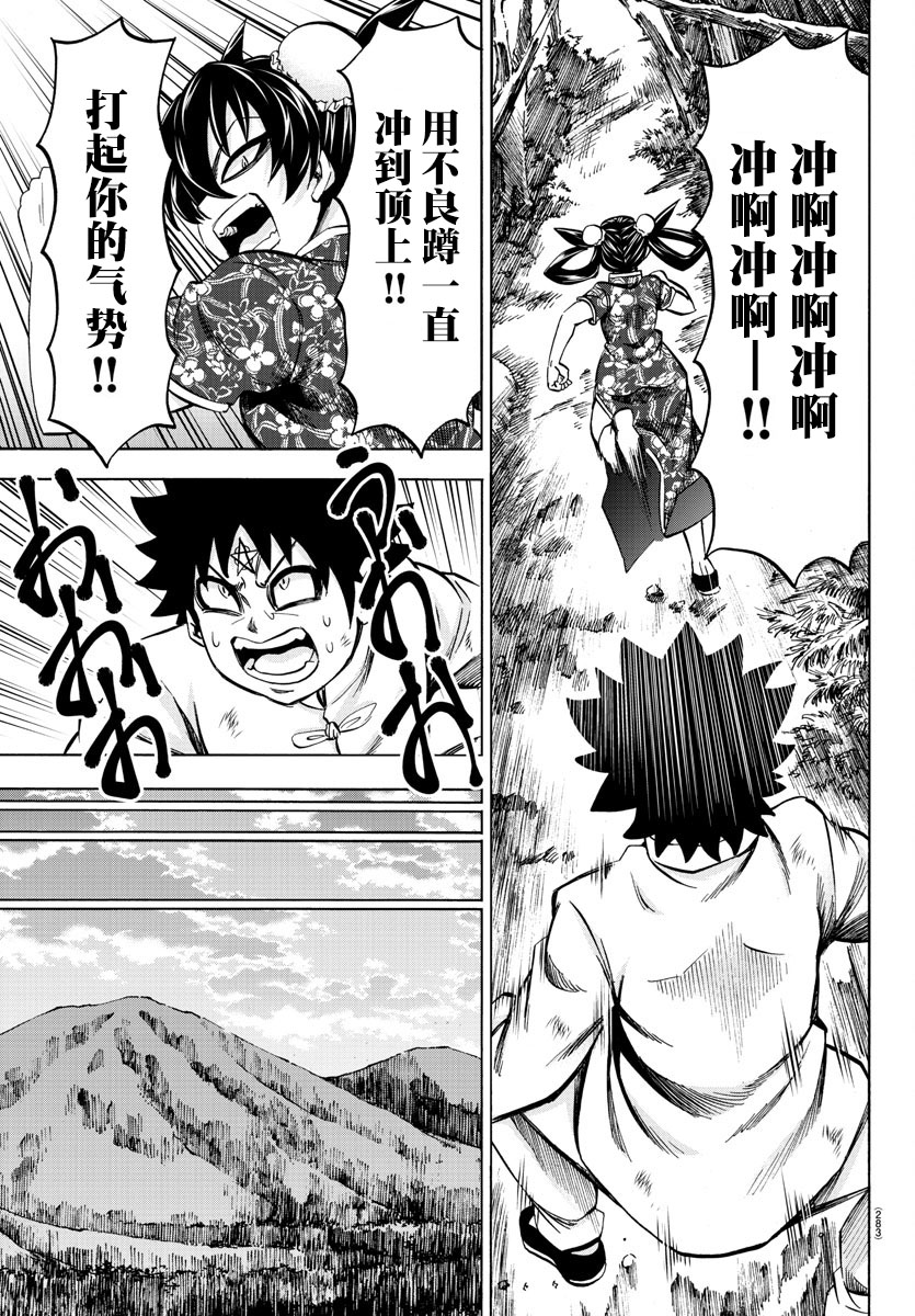 第113话13