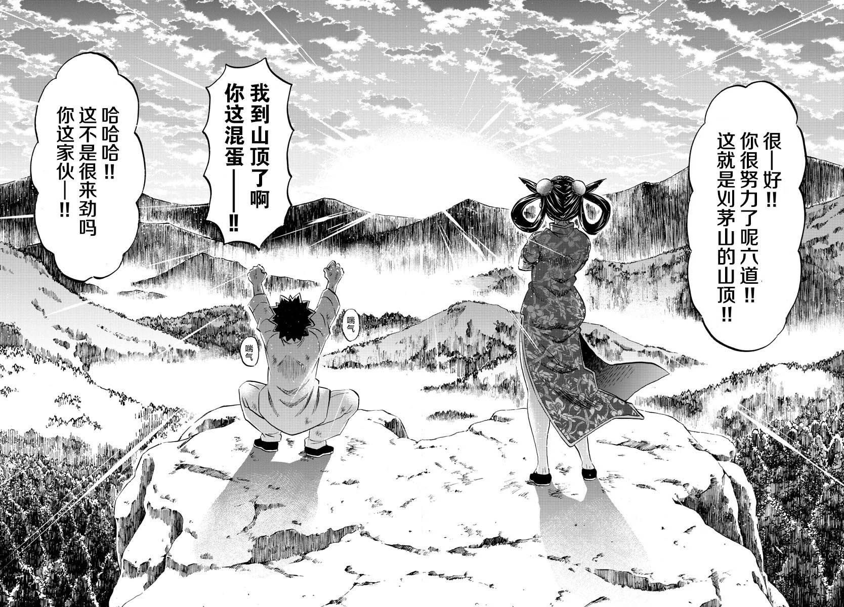第113话14