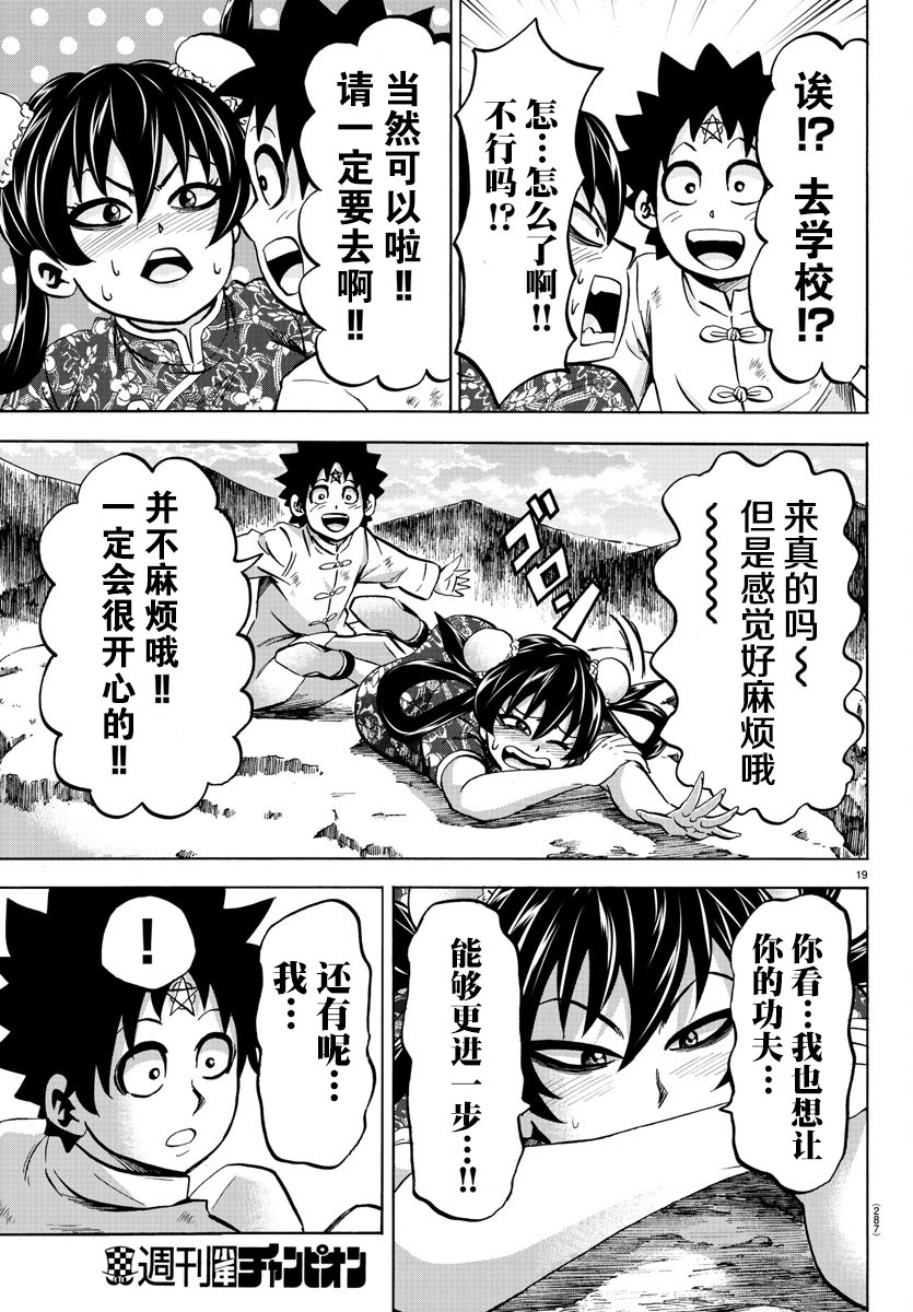 第113话16