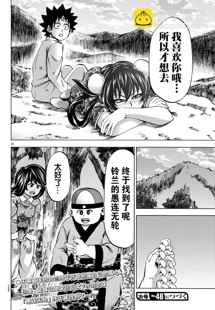 第113话17