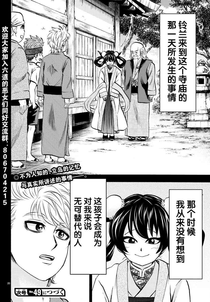 第113话18